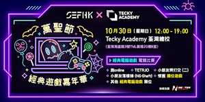 SEFHK x Tecky 萬聖節經典遊戲嘉年華