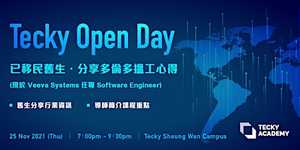 Tecky Open Day 開放資訊日