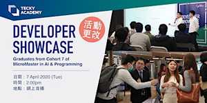 【延期 Postpone】Developer Showcase VII