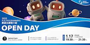 【Tecky Open Day】IT 轉行及 AI + Programming 入行課程介紹