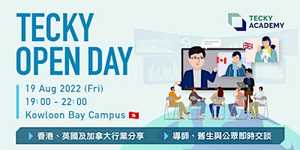 Tecky Open Day 開放資訊日