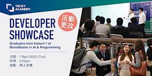 【延期 Postpone】Developer Showcase VII