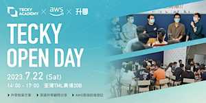 Tecky x 升學 x AWS 開放日