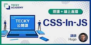 【 Tecky公開課 - CSS-in-JS 】