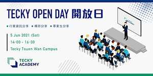 【Tecky Academy 開放日】