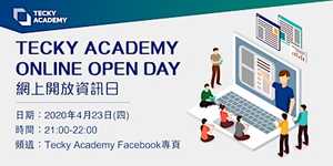 Tecky Academy ONLINE Open Day 直播資訊日