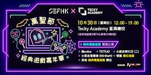 SEFHK x Tecky 萬聖節經典遊戲嘉年華