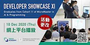 【Developer Showcase XI】