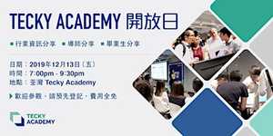 Tecky Academy Open Day 開放日