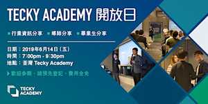 Tecky Academy Open Day 科啟學院開放日