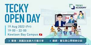 Tecky Open Day 開放資訊日